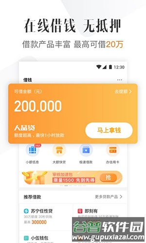 51信用卡管家app截图5