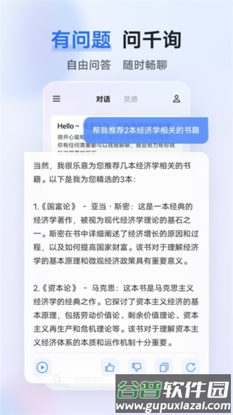 蓝心千询官方版截图1
