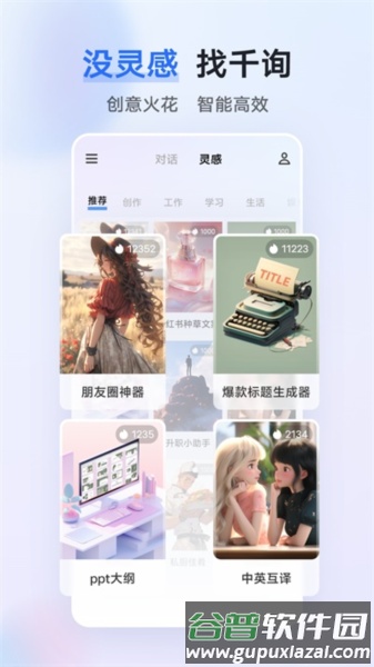 蓝心千询官方版截图2