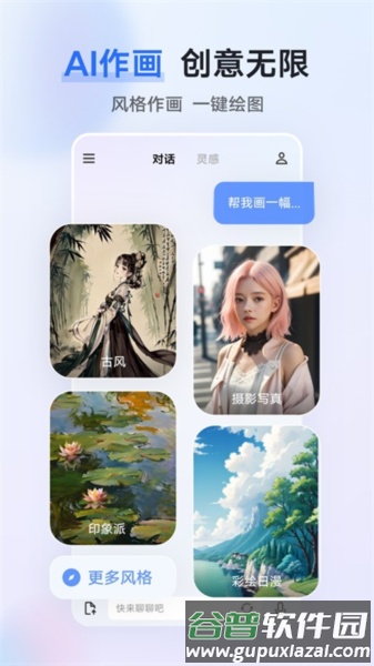 蓝心千询官方版截图3