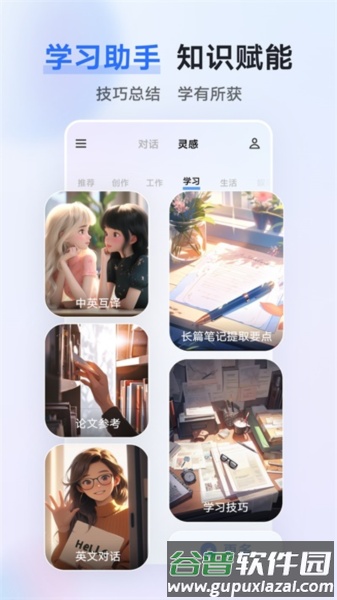 蓝心千询官方版截图4