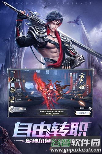剑与契约腾讯客户端截图1
