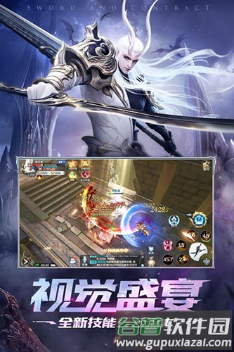 剑与契约腾讯客户端截图2