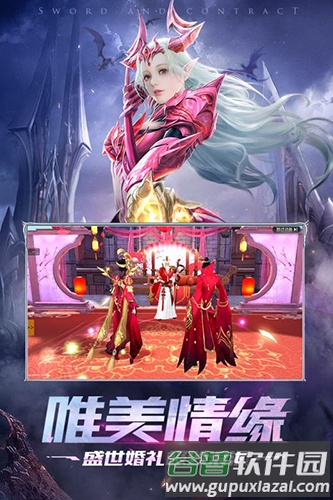 剑与契约腾讯客户端截图3