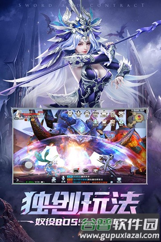 剑与契约腾讯客户端截图4