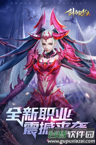 剑与契约腾讯客户端截图5