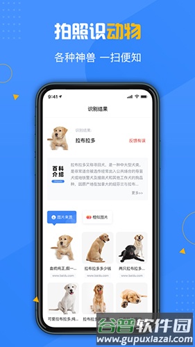 百科扫描王官方版截图2
