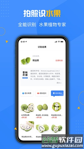百科扫描王官方版截图3