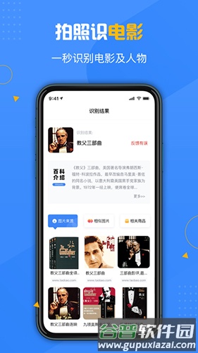 百科扫描王官方版截图4
