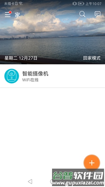哈乐控官方新版本截图2
