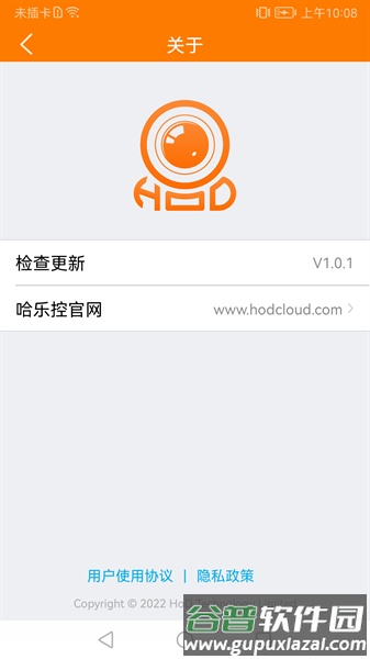 哈乐控官方新版本截图3