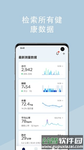 Health Mateapp截图3
