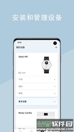 Health Mateapp截图4