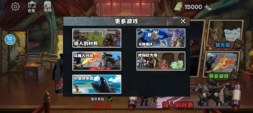 修勾忍者逃生截图2