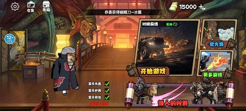 修勾忍者逃生截图4