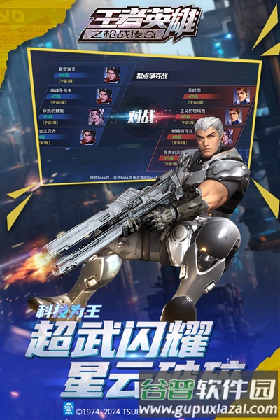 王者英雄之枪战传奇vivo渠道服截图3