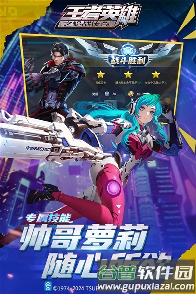 王者英雄之枪战传奇vivo渠道服截图4