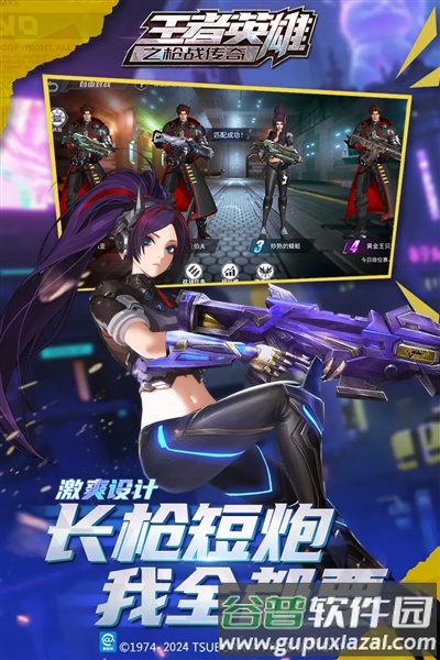 王者英雄之枪战传奇vivo渠道服截图5