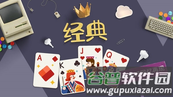 纸牌接龙截图4