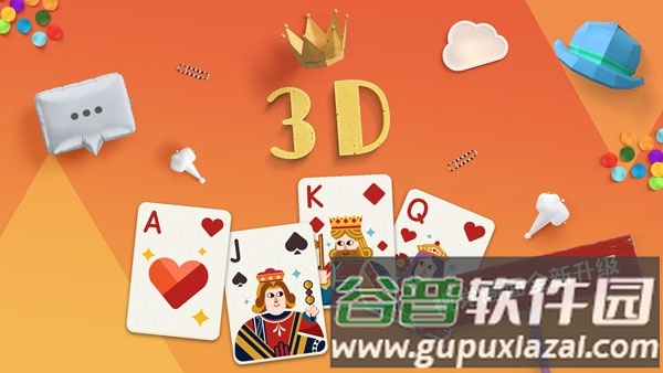 纸牌接龙截图5