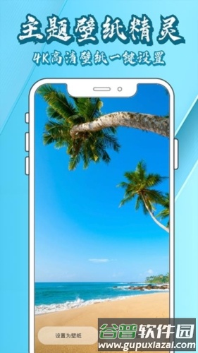 壁纸大全鸭app截图1