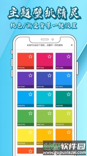 壁纸大全鸭app截图2