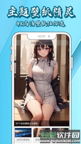 壁纸大全鸭app截图3