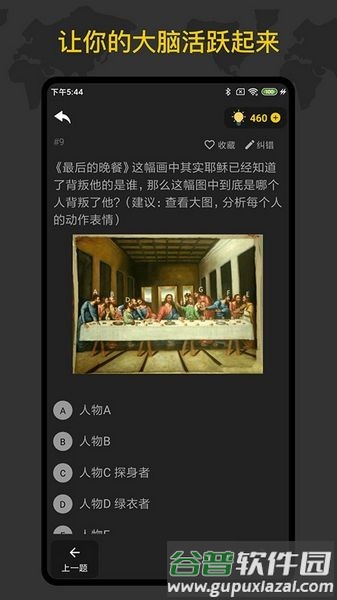 侦探推理训练手册手机版截图3