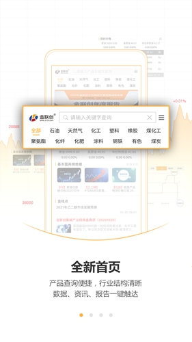 金联创app截图1