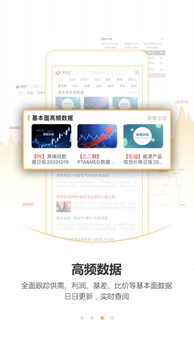 金联创app截图3