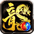 龙腾传奇渠道版v1.0.6