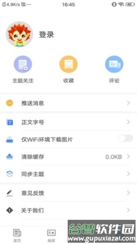 拜城好地方app截图3