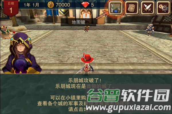 攻城大师截图1