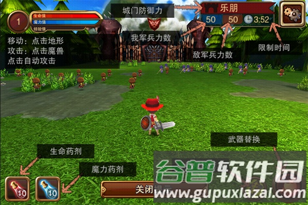 攻城大师截图2