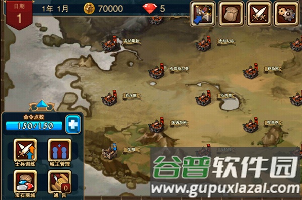 攻城大师截图3
