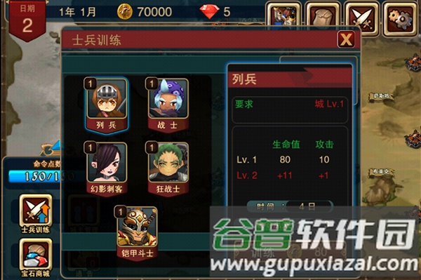 攻城大师截图4