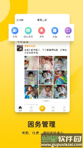 贝聊老师版手机版截图1