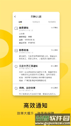 贝聊老师版手机版截图5