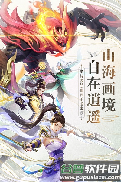 战玲珑2九游渠道服截图1