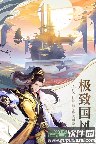 战玲珑2九游渠道服截图2
