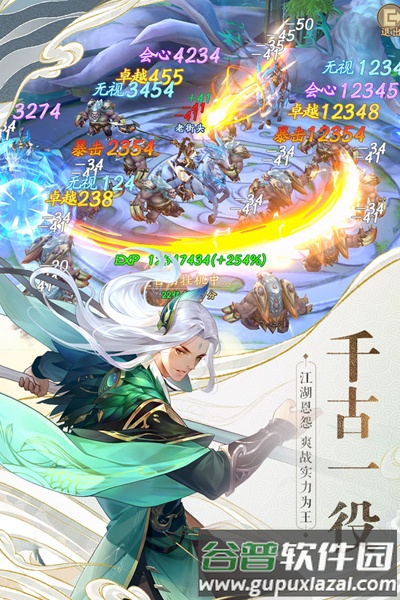 战玲珑2九游渠道服截图4