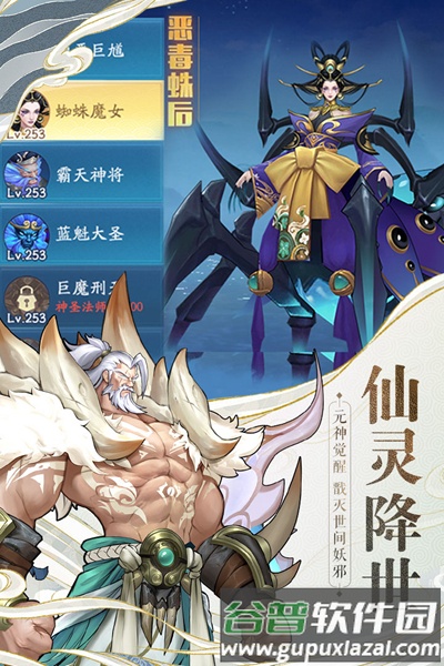 战玲珑2九游渠道服截图5