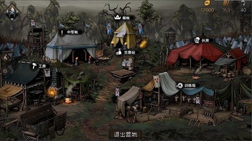 王权陨落中文版截图4