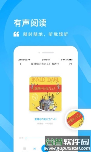 一米阅读学生版app截图2