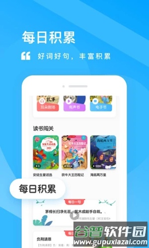 一米阅读学生版app截图4