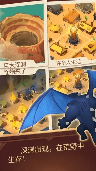 深渊幸存者无限资源版截图1