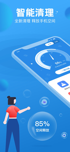 PhoneMasterAPP截图1