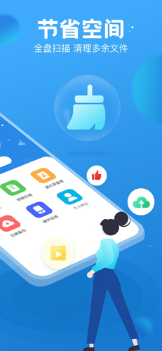 PhoneMasterAPP截图2