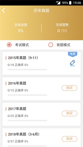咪鸭课堂安卓版截图3