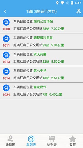 赤峰掌上公交app截图5